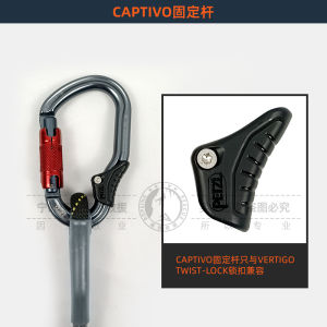 Petzl Captivo Fast Hang Flat Strap Rescue Main Lock Fixed Rubber Sling Tail Limitation Rubber Sleeve Climbing Safety Equipment