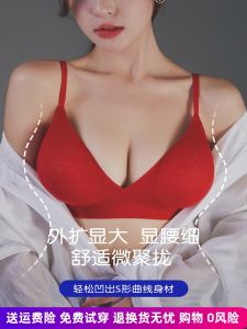 Red Wedding Bra Set Womens Gathered Small Chest Expansion Waist Slimming Bra Underwear Comfortable Breathable Seamless Bra