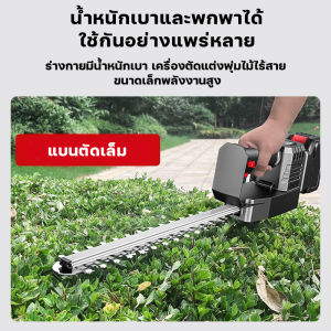 21V เครื่องตัดแต่งพุ่มไม้ เครื่องตัดแต่งกิ่งไม้ไร้สาย พันธนาการแบบไร้สาย ตัดหญ้าไร้สาย สตาร์ทง่าย บางเบาและยืดหยุ่น ใช้งานง่ายตัดแต่งพุ่ม ตัดแต่งกิ่งไม้