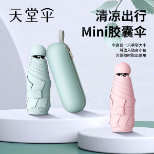 Portable Capsule Umbrella Womens Sunshade Five Fold Umbrella Rain And Sun Dual Purpose Waterproof Compact Travel Umbrella