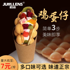 Junling Egg Puff Powder Egg Puff Powder Hong Kong Style Egg Premixed Flour Commercial Formula Hong Kong Egg Dedicated Noodles QQ Egg Puff Powder