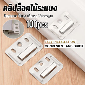 Winsome 100 ชิ้น/แพ็ค คลิปล็อคไม้ระแนง เฟอร์นิเจอร์หัวเข็มขัด หัวเข็มขัด Wall Panel Buckle