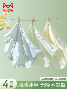 Ice Silk Seamless Womens Underwear Triangle Shorts mid Waist Thin Summer Breathable Comfortable Ladies Briefs Panties