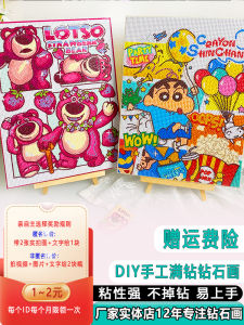 High Difficulty Diamond Painting Kit for Girls Cartoon Sticker DIY Handcraft Gift Children Educational Toys Creative Stick Making