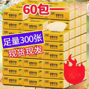 60 Packs of Original Bamboo Pulp Color Paper Extraction Full Box of Household Paper Towels Thickened Toilet Paper Family Pack Affordable Napkin