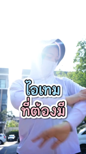 Patt Mom เสื้อคลุมกันแดด 6 IN 1 ป้องกันรังสี UPF100 ชุดเด็ก เสื้อเด็ก เสื้อแจ็กเก็ตมีฮู้ด (T-100BFSF)