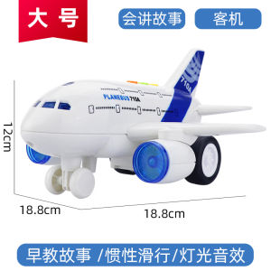 Large Passenger Plane Airplane Toy Boy Children Net Red Best Selling Girl Luxury Artificial Model Baby Inertial Vehicle