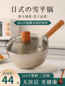 หม้อสต็อกอาหารเสริมเด็ก 304 สแตนเลส ไม่ติดไฟฟ้า หม้อสต็อกน้ำนม เหมาะสำหรับใช้ในบ้าน อุปกรณ์ทำอาหารสำหรับเด็ก