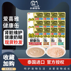 AIXIA Cat Food Can Healthy Kidney Urinary Care Wet Food Snacks for Elderly Cats Thailand Imported Pet Supplies 40g*12