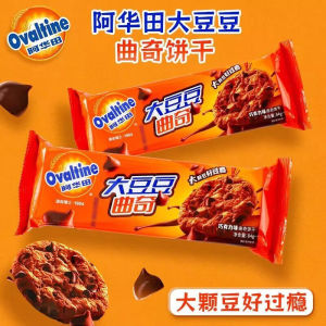 Ovaltine Chocolate Flavor Cookies: Casual Office Snack & Big Bean Cookies