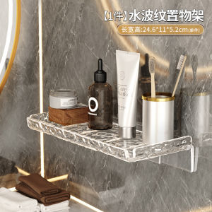 Acrylic Bathroom Storage Rack Wave Pattern Wall Mounted No Drilling Required Toilet Organizer Shelf for Wash Basin