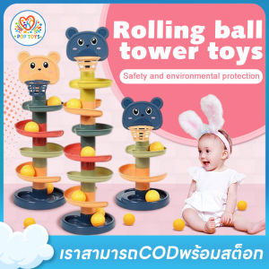 poptoys ⚽ลูกบอลสไลด์เดอร์ 3-10 ชั้น ฝึกทักษะและเสริมพัฒนาการ ของเล่นเด็ก ของเล่นฝึกทักษะเสริมพัฒนาการ Toys for kid