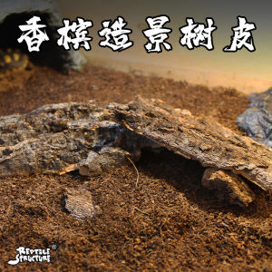 Climbing Pet Landscape Champagne Bark Guard Palace Lizard Scorpion Snake Spider Avoid Blocking Rat Woman Watermelon Insect Anti-Corrosion Moisture-Proof