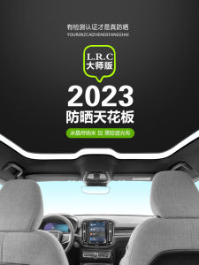 Volvo C40 Exclusive Panoramic Sunshade Curtain Heat Insulation Heat Protection Roof Top Shade Blind for Car Window Accessories