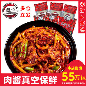 Commercial Xinjiang Fried Rice Noodles Sauce Catering Box 3 Large Portions Xinjiang Spicy Fried Rice Noodles Sauce Fragrant Mixed Rice Noodles