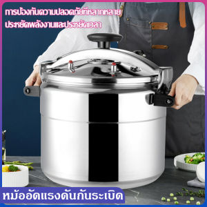 หม้อแรงดันสูง หม้ออัดแรงดันสูง หม้ออัดแรงดัน หม้อแรงดันเล็ก หม้อความดัน หม้อความดันป้องกันการระเบิด หม้อปรับแรงดัน หม้อหุงช้า หม้อต้มแรงดันสูง หม้ออัด, 4 ลิตร, 7 ลิตร, 9 ลิตร, หม้อต้มแรงดัน, สแตนเลส, หม้ออบแรงดัน