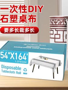 Disposable Stone Plastic Tablecloth 137 Width Length Customizable Cut Outdoor Picnic Camping Party Tablecloth Hotel Restaurant