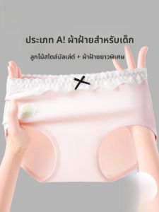 MiiOW | กางเกงชั้นในทรงสามเหลี่ยมผ้าฝ้ายแท้สำหรับผู้หญิง กางเกงชั้นในไร้ตะเข็บ ป้องกันแบคทีเรีย ไม่รัดรูป สำหรับเด็กและเยาวชน