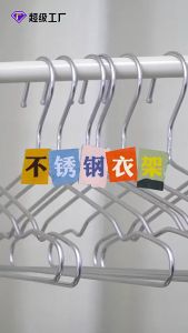 พร้อมส่ง 1แพ็ค 10ชิ้น ไม้แขวนเสื้อ ไม้แขวนเสื้อสแตนเลส ทำจากสเตนลสแท้ชนิดตัน คุณภาพสูง kk99
