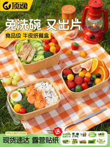 Food Grade Disposable Paper Lunch Box Picnic Dinner Box Outdoor Camping Box Seafood Sushi Salad Rice Burger Barbecue Dry Goods