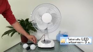 พัดลม พัดลมโซล่าเซลล์ 12-18 นิ้ว พัดลมตั้งโต๊ะ พัดลมตั้งพื้น พร้อมแผงโซล่าเซลส์ solar fan หลอดไฟ LED 2 หลอด โซล่าเซลล์ พัดลม พัดลมอัจฉริยะ สามารถเลือกรุ่นสีขาว / ดำได้ รับประกันคุณภาพ 30 ปี