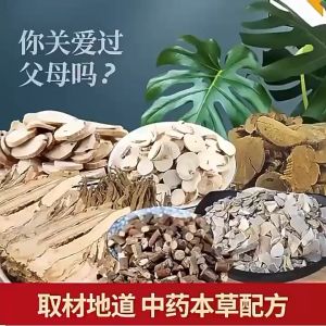 Chinese Herbal Foot Soak With Safflower And Mugwort Foot Soak For Middle-aged And Elderly To Unblock Blockages Clear Toxins Alleviate Joint Pain Promote Blood Circulation And Meridian Foot Bath Pack 泡脚  泡脚袋 泡脚草药包 减肥瘦身产品 瘦身产品 减肥药 减肥 排毒瘦身产品 weight loss