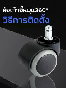 5 Pack 2-inch Office Chair Wheel 360° Rotating Quiet Chair Caster Wear-resistant Roller, Ages 12+ (March 2023)