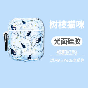 Premium Silicone Protective Case for AirPods4 Pro3 Wireless Bluetooth Earphones with Branch Design And Hook Anti-Fall Protection