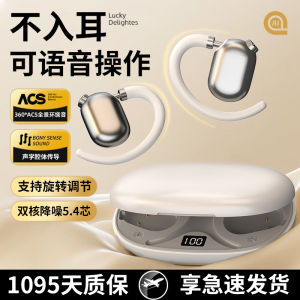 AI Intelligent Voice Controlled Bluetooth Earphones Open-Ended Over-Ear Sports Running Noise Reduction High Sound Quality Wireless Headsets