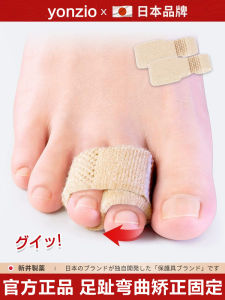 Japanese Toe Bending Brace Adult and Children Claw Hammer Toe Overlapping Finger Fixed Finger Fracture Orthotics Band