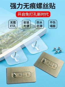 Miếng Dán Vít Không Khoan Dính Dày Dặn Tấm Dính Chắc Chắn Kệ Treo Tường Hạng Nặng Chất Liệu Nhựa Phong Cách Hiện Đại Đơn Giản