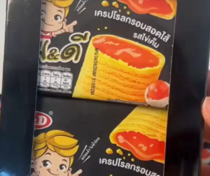 เซ็ต 3 กล่อง ขนมเครปโรลกรอบสอดไส้ไข่เค็ม แบรนด์ M&D หอมอร่อยไข่เค็มเต็มคำ 36 ชิ้น