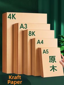 YUANHAO | Thick Printing Paper 120g