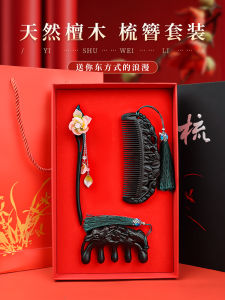 Black Ebony Wood Comb Set Meridian Massage Comb Gift Box Teachers Day Practical Qixi Festival Gift Personal Care Tool