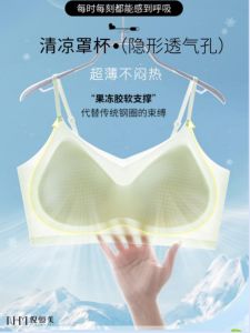 เสื้อชั้นในโยคะแบบไร้โครง ผ้าไหมน้ำแข็งบางเฉียบ ระบายอากาศได้ดี สำหรับผู้หญิง ชุดชั้นในแบบไร้รอยตะเข็บ ดีไซน์หลังสวย ใส่สบาย