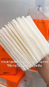 กระดาษทิชชู่แบบดึง แขวนผนัง ยกแพ็ค4หิ้ว(แถมตะขอแถมตะขอ 1 ตัว) กระดาษเช้ดหน้า สะอาดปลอดภัย ทำความสะอาด กระดาษชำระ ทิชชู่