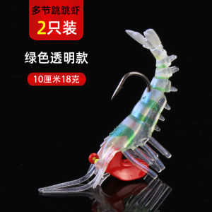 Lure Jumping Shrimp Multi-Section Simulation Shrimp Lure Bionic Shrimp Lure Soft Bait Luminous Split Shrimp Sea Fishing Reinforced Hook