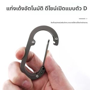 ตะขอโลหะผสมไทเทเนียมสำหรับงานหนัก คลิปคาราไบเนอร์ขนาดใหญ่สำหรับแขวนกระเป๋าเป้ อุปกรณ์เสริมสำหรับกิจกรรมกลางแจ้ง-ทนทาน น้ำหนักเบา รับน้ำหนักได้ 20 กก.