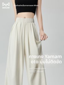 MiiOW | กางเกงขายาวทรงหลวมเอวสูงสำหรับผู้หญิง กางเกงขายาวทรงหลวมสบาย ๆ สำหรับฤดูร้อนปี 2025 ทรงหลวม กางเกงขายาวทรงหลวม