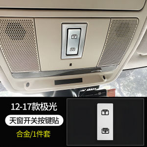 Land Rover Guard Range Rover Sports Executive Edition Interior Restoration Velar Evoque Discovery Skylight Switch Button Decorative Sticker