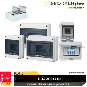 กล่องจ่ายไฟฟ้ากลางแจ้งแบบกันน้ำ IP65 ทำจากพลาสติก สำหรับติดตั้งแผงควบคุมและจัดการสายไฟอย่างปลอดภัย