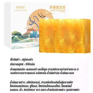 สบู่ทองคำล้ำค่าที่ช่วยเรียบเนียนผิวหน้า สบู่เหลวล้างมือน้ำมันหอมระเหยแฮนด์เมด