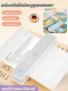 การค้นหาคําถามผิด อุปกรณ์ เครื่องพิมพ์ไร้หมึก การเชื่อมต่อบลูทูธโทรศัพท์มือถือ วัสดุมหาศาล