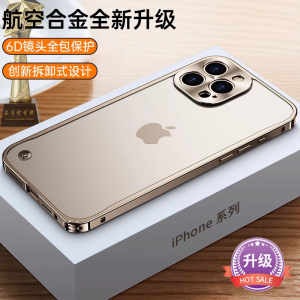 Lightweight Metal Phone Case for  17ProMax Full Cover Back Plate Protection Bare Machine Feel Magnetic Back Panel Heat Dissipation