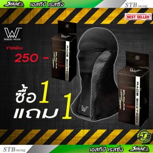 หมวกโม่ง ซื้อ1แถม1 หมวกโม่ง Working Wicking Race Editon สามารถเปิดหน้าได้