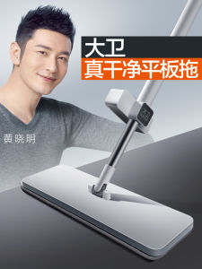 David Large Flat Mop No Hand Wash Household Cleaning Tool 2021 New Model Stainless Steel Pole Ultrafine Fiber Cloth for Floor Cleaning