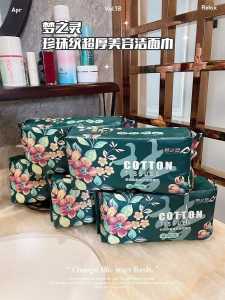 WE 2989* = 珍珠纹加厚洁面巾 Pearl pattern thick cleansing towel ☞ 60pcs