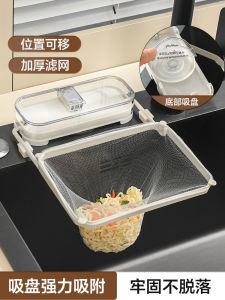 Kitchen Sink Suction Cup Filter Rack Leftovers Anti-Blocking Dishpan Sink Kitchen Waste Draining Net Rack