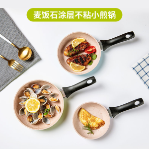 WE 2177 = 迷你煎锅 Mini Frying Pan ☞ 16cm Ready stock in Malaysia