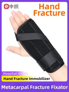 Fracture Support Brace Recovery Splint